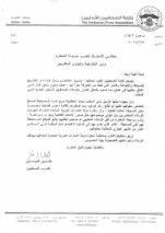 بالوثائق...نقابة الصحفيين" لوزير الخارجية: الإمارات تنكرت لحقوق صحفيين أردنيين