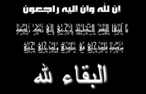 الحاجة شيخة عواد الزعبي والدة الزميل احمد حسن الزعبي في ذمة الله