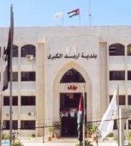 بالتفاصيل...مشادة كلامية شرسه بين قوات الأمن وموظفي بلدية اربد