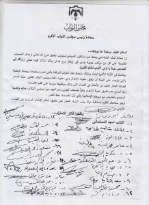 مذكرة نيابية لتفعيل حكم الاعدام