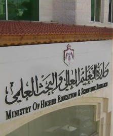 احالة امين عام وزارة التعليم العالي "الدكتور مصطفى العدوان" الى التقاعد