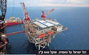 في اعقاب الاتفاق مع مصر: انباء عن صفقة لتزويد الاردن بالغاز الاسرائيلي