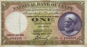 لماذا وضع الأمير أحمد فؤاد صورة خادمه على الجنيه المصرى؟