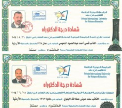 حصول النائبين البلوي والدميسي على الدكتوراه يثير تساؤلات في مجلس النواب