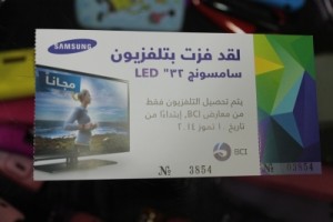 الأردنيون يفتحون النار على جهاز سامسونج ( s5 ) والأتهامات تطارد حكمت ياسين