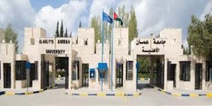 إلغاء تخصصات بعمان الاهلية لمخالفتها معايير الاعتماد