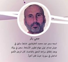 معلومات تنشر لاول مرة... بالأسماء والصور... هؤلاء هم قادة داعش و أمراءها..!