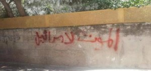 الإفراج عن طبيب ومهندسة كتبا عبارات لفلسطين على سور رئاسة الوزراء