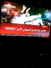 اسير صهيوني في يد المقاومه في غزة... وثائق الجندي وصورته