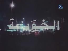 فصل الختام في خيانة الحُكام !