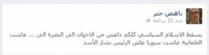 ناهض حتر  يعوي: "يسقط الإسلام وكلكم داعش، عاشت العلمانية, عاش بشار الأسد" ..!!