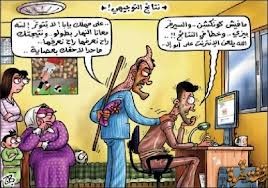 السر وراء تأخير اعلان نتائج" التوجيهي"