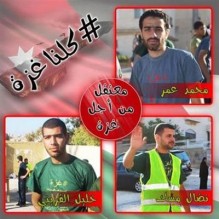 الإفراج عن نشطاء دعوا لمسيرات مناصرة لغزة