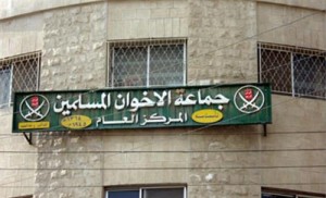 الغد : حوار رسمي لإحالة ملف "الإخوان" للقضاء