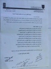 بالوثائق ...تخبط وترهل اداري في مستشفى الجامعة الاردنية