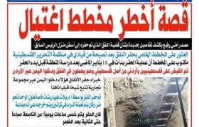 القبض على اردني متهم بحفر نفق لاغتيال الرئيس اليمني السابق