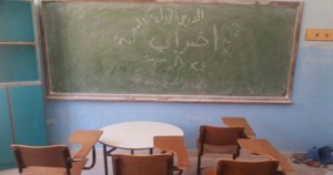 تلويح حكومي بتعيين بدلاء للمعلمين المضربين