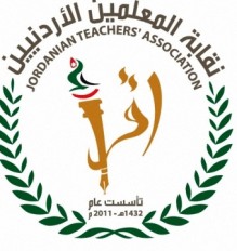 نص تفاهمات «التربية» و «المعلمين»