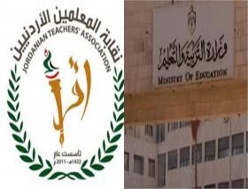 التصويت لصالح ابقاء صندوق اموال ضمان التربية