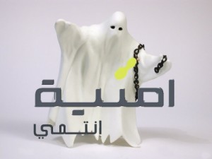 شبح مخفي داخل خطوط امنية يسرق رصيدك.. احذر!!