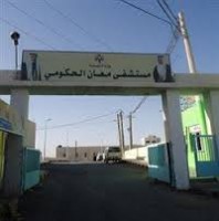 بالصور ... خمور وحشرات ومواد طبية فاسدة في مستشفى معان !!