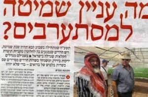 تقرير خطير  : كيف يعمل المستعربون اليهود في الأردن ؟!