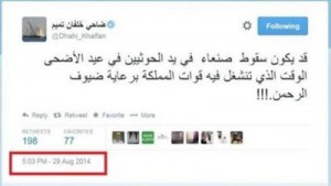 كيف تنبأ ضاحي خلفان بتوقيت سقوط صنعاء على يد الحوثيين؟