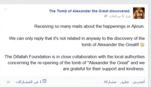 خبير آثار فرنسي... لا علاقة بين حفريات عجلون وقبر الإسكندر