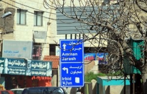 لجنة النزاهة النيابية : تصريحات الحكومة عن ذهب عجلون غير مقنعة