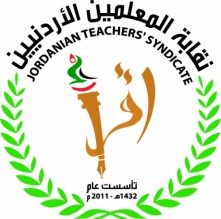 نقابة المعلمين تهاجم قرار تفسير القوانين