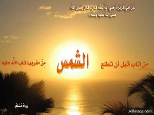 ناسا : اقترب شروق«الشمس» من المغرب