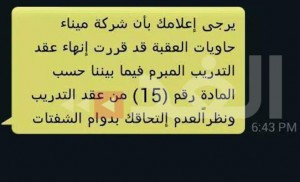العقبة: فصل 23 موظفا شاركوا بإضراب الميناء