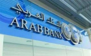 68 مليون دينار .... قضايا مقامة على البنك العربي