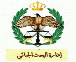 البحث الجنائي : لم نصدر أي تحذيرات عبر وسائل التواصل الاجتماعي مهما كان نوعها