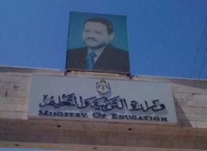 بالاسماء..."التربية" تعلن دفعة مرشحين لوظيفة مدير شؤون تعليمية وفنية وادارية ومالية