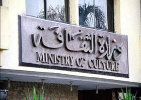 وزارة الثقافة : 43 ألف دينار بدل ايجار لمبنى بعشرين موظف !!
