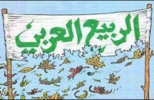 "التايمز": وداعا أيها الربيع العربي.. نحن نحب الطغاة الآن