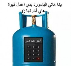 بالاسماء النواب الموافقون على اتفاقية الغاز الاسرائيلي .. " تحديث "