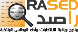 راصد : النواب أمضى 14 جلسة لإقرار قانون الضريبة والأعيان أقره في 72 ساعة
