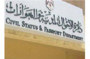 بدء استقبال طلبات أبناء الأردنيات اليـوم ورســوم البطاقــة 3 دنـانيــر