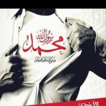 اردني يطلق زوجته الفرنسية بعد تضامنها مع صحيفة "شارلي ايبدو" المسيئة للرسول !!