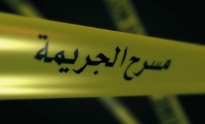 الجثة المتفحمة في جبل القلعة...طعنه وضربه بأداة راضة ثم حرق المنزل إثر خلافات بينهما