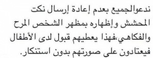 الأمن يحذّر من تداول وإعادة نشر "نكات المحششين"..والسبب؟!