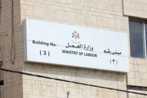 لابناء الاردنيات : كيف تحصل على تصريح العمل ؟