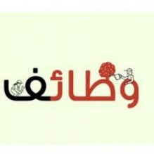 اقرار جدول تشكيلات وظائف 2015 منتصف شباط القادم