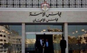 بيان صادر من مجلس الأمة بخصوص قضية الطيار الاردني معاذ الكساسبة