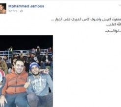 بالصور ..آخر أمنيات محمد جاموس التي نشرها عبر صفحته على "فيس بوك" قبل ساعات من وفاته بالرمثا