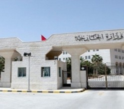 وزارة الخارجية الاردنية : لا معلومات لدينا عن أردنيين شملهم عفو العاهل السعودي الملك سلمان بن عبدالعزيز