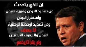 الملك عبد الله الثاني يسجل رسالة الى الشعب الاردني