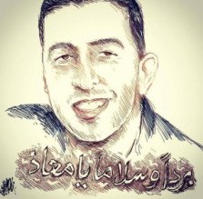 عم الشهيد معاذ الكساسبة : نستقبل عزاء معاذ بنفس المكان والترتيب الذي أقمنا فيه عرسه قبل 6 أشهر، فنحن نزفه شهيدا..